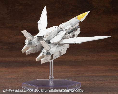 『M.S.G モデリングサポートグッズ』ヘヴィウェポンユニット 64 ヴァイスフォーゲル
